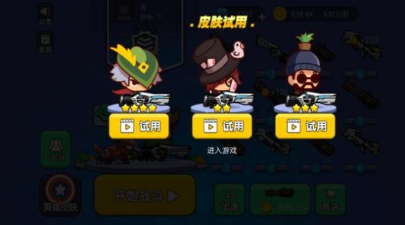 吃鸡大逃亡