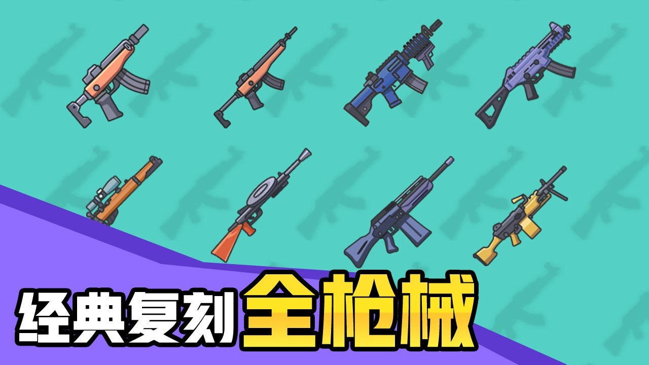 几何大逃亡中文版