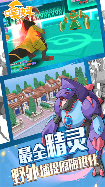 口袋决斗