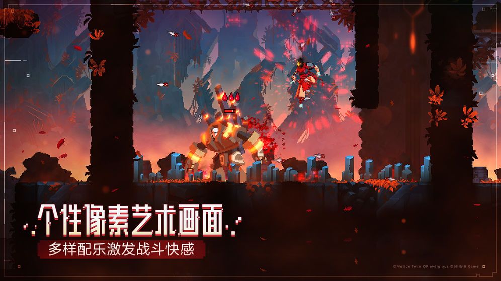 死亡细胞免费版完整版