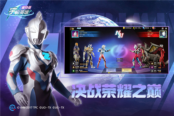 奥特曼宇宙英雄内置菜单版本