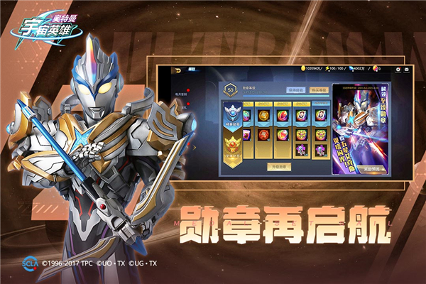奥特曼宇宙英雄内置菜单版本