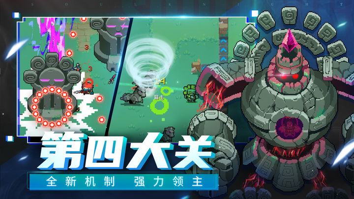元气骑士破解版全无限