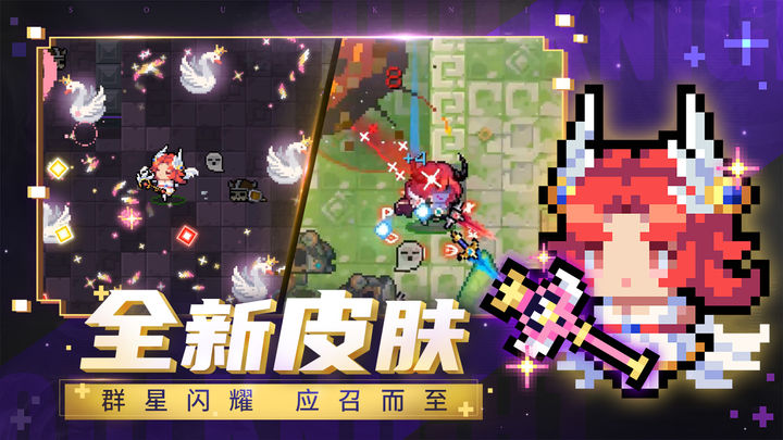 元气骑士破解版全无限