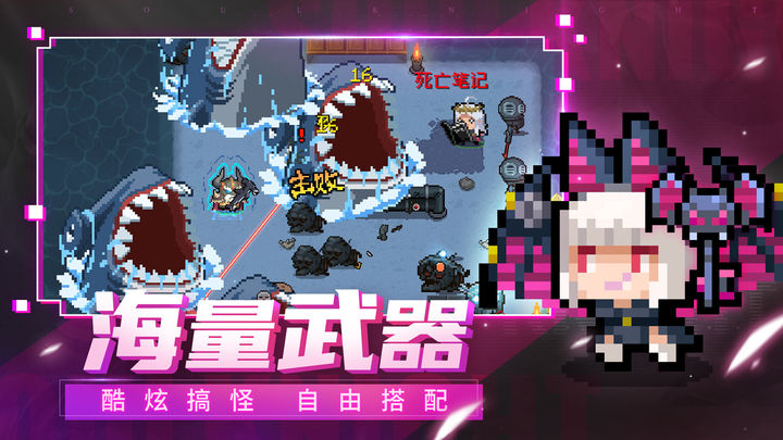 元气骑士破解版全无限