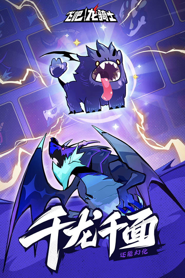 飞吧龙骑士下载