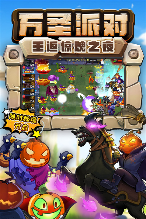 植物大战僵尸2安卓破解版