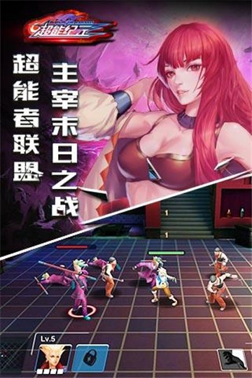 超能纪元
