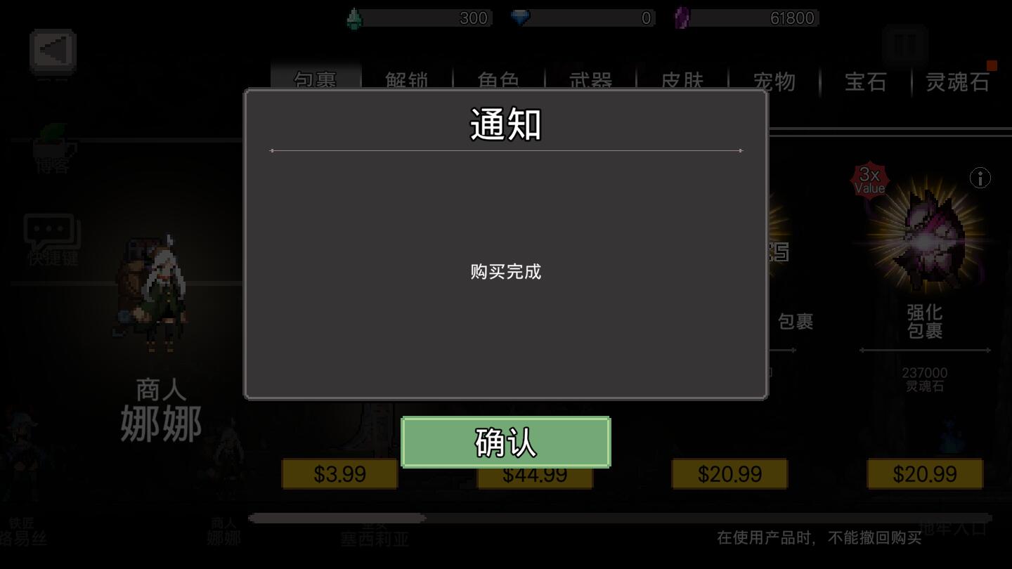 地牢杀手内购破解版