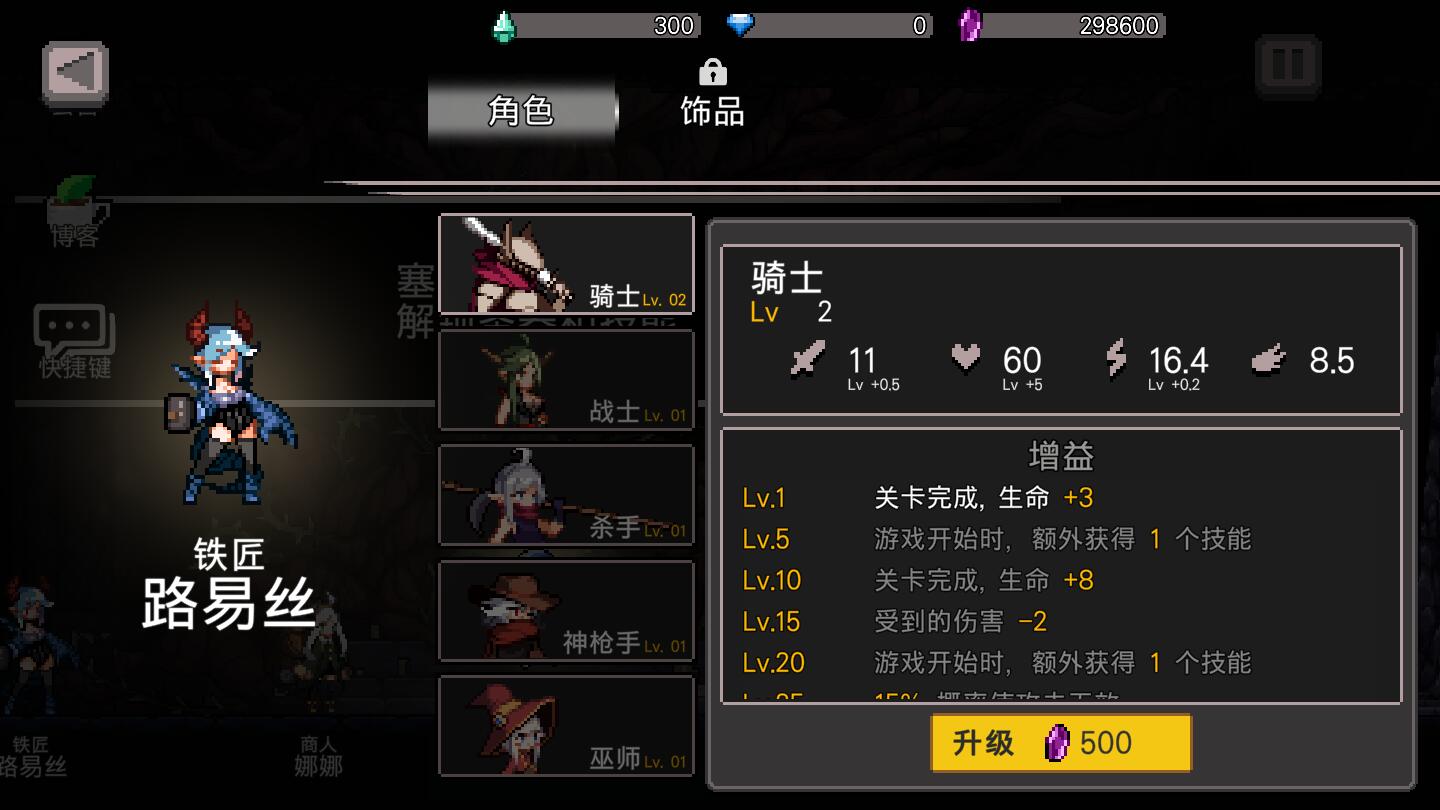 地牢杀手内购破解版