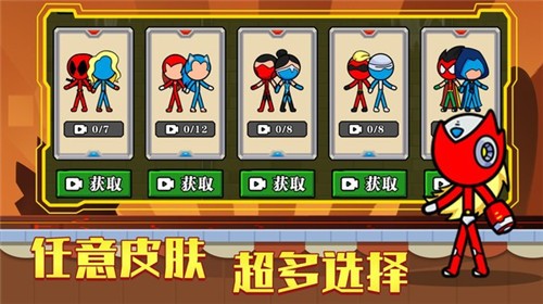 红蓝岛冰火人