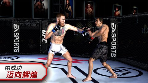 ufcmobile2手游最新版