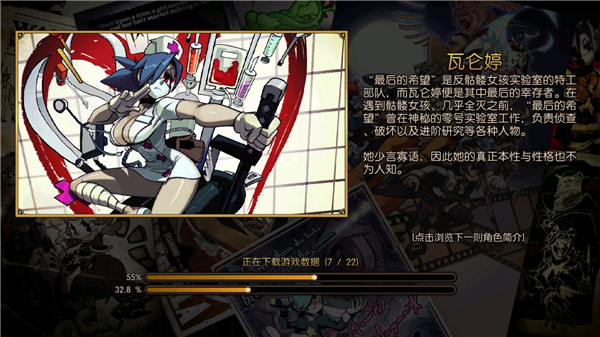 骷髅女孩下载