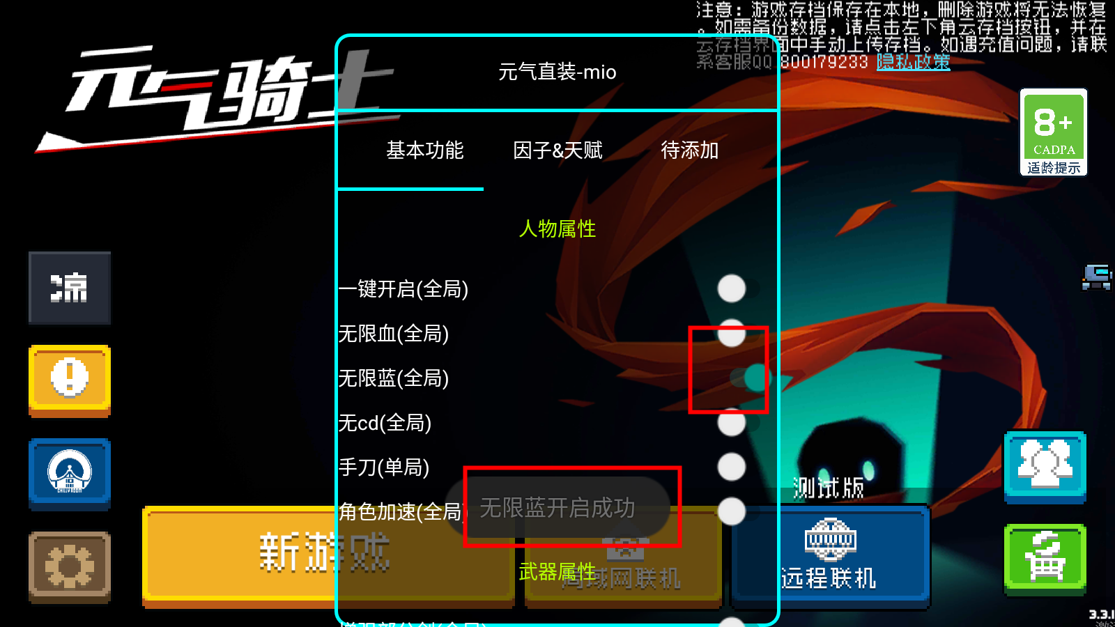 元气骑士内置ee悬浮窗修改器2023
