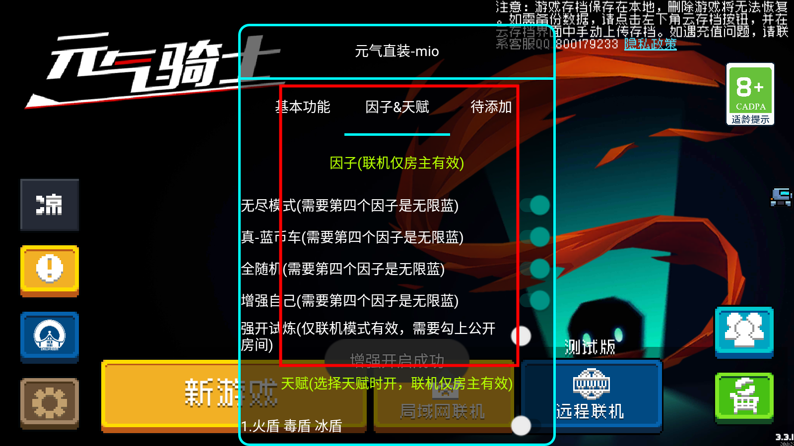 元气骑士内置ee悬浮窗修改器2023
