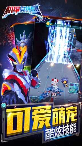 机甲奥特曼内购破解版