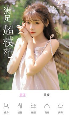 美颜甜音相机