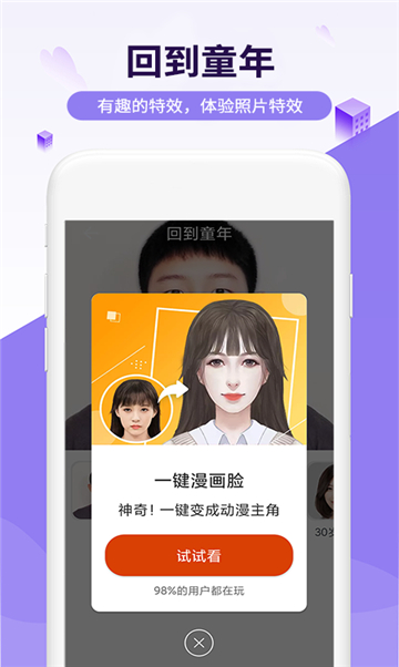素颜相机