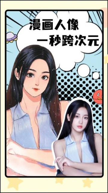 像素P图