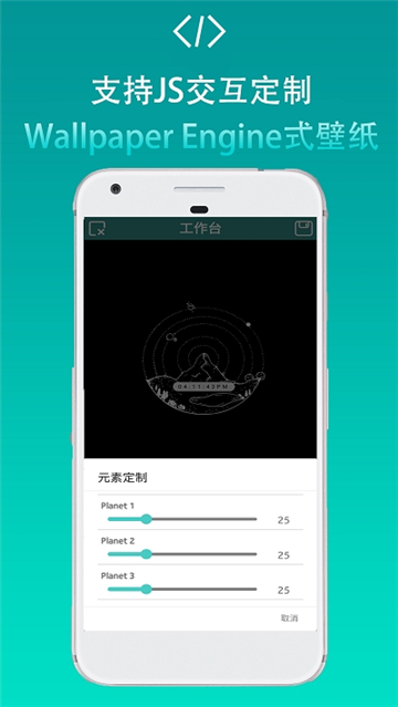 FDwall元素动态壁纸