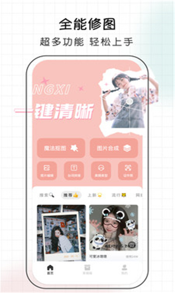 美梦相机软件