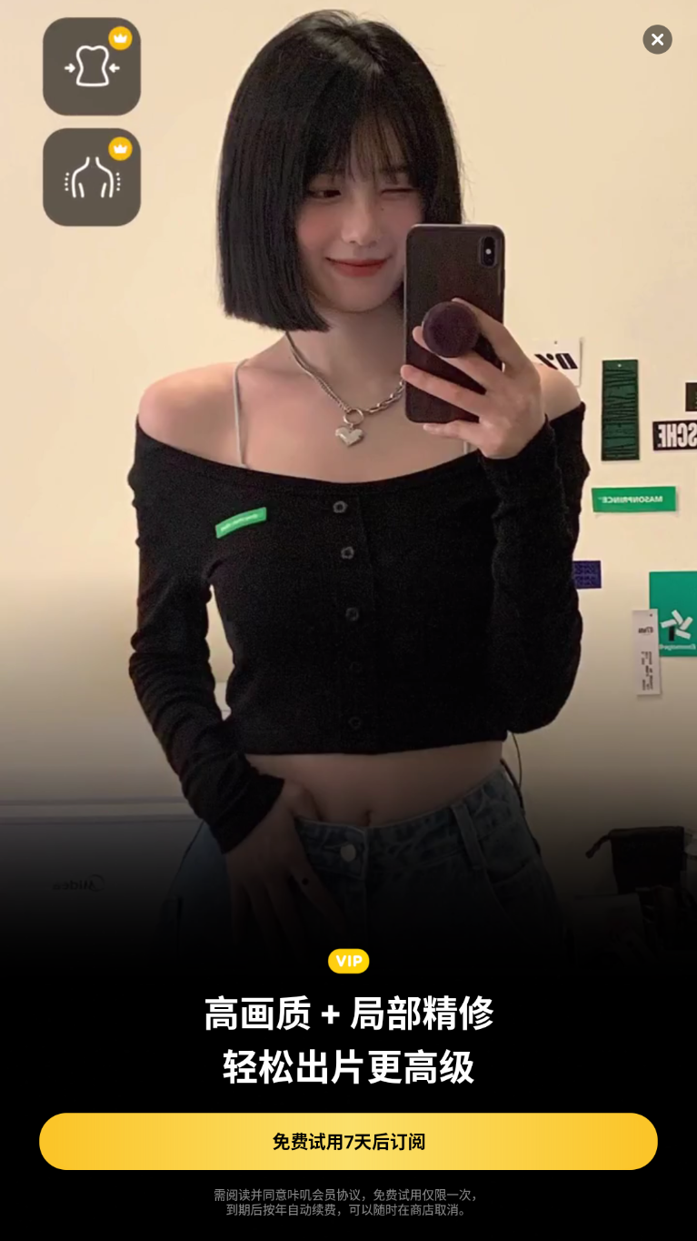 B612相机美颜