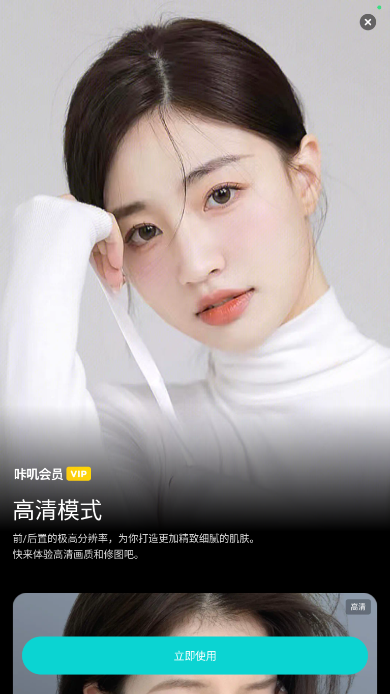 B612相机美颜