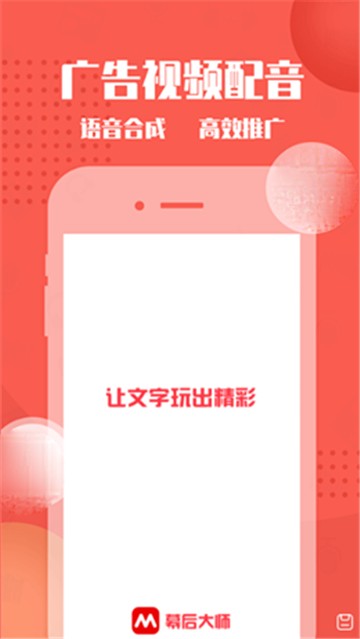 幕后大师