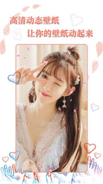 完美高清壁纸秀软件