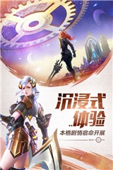 命运机甲