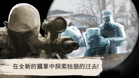 孤狼中文版