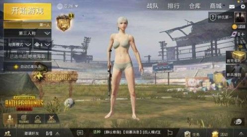 绝地求生刺激战场手游