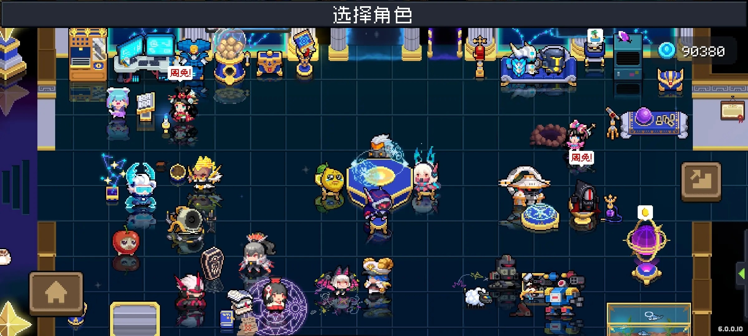 元气骑士破解版2024年最新版破解内购