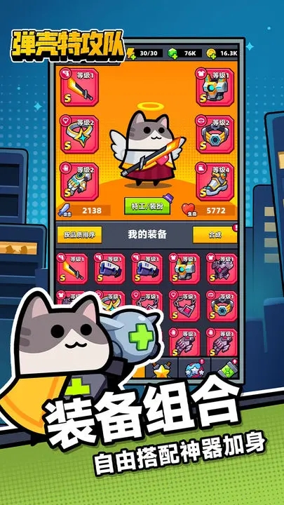 弹壳特攻队破解版无限钻石最新版