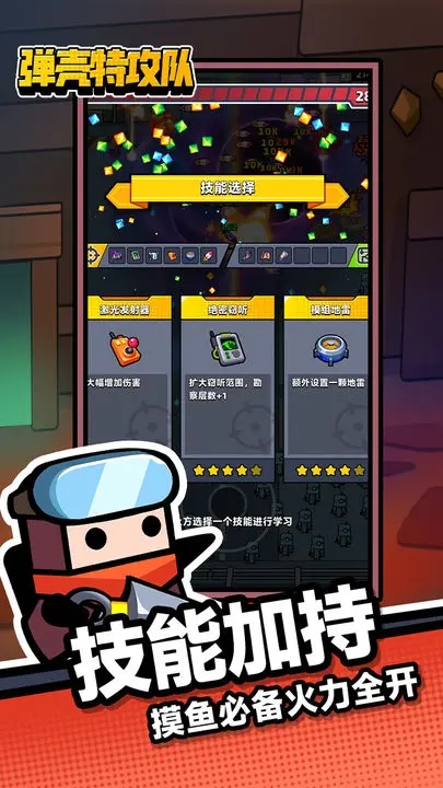 弹壳特攻队破解版无限钻石最新版