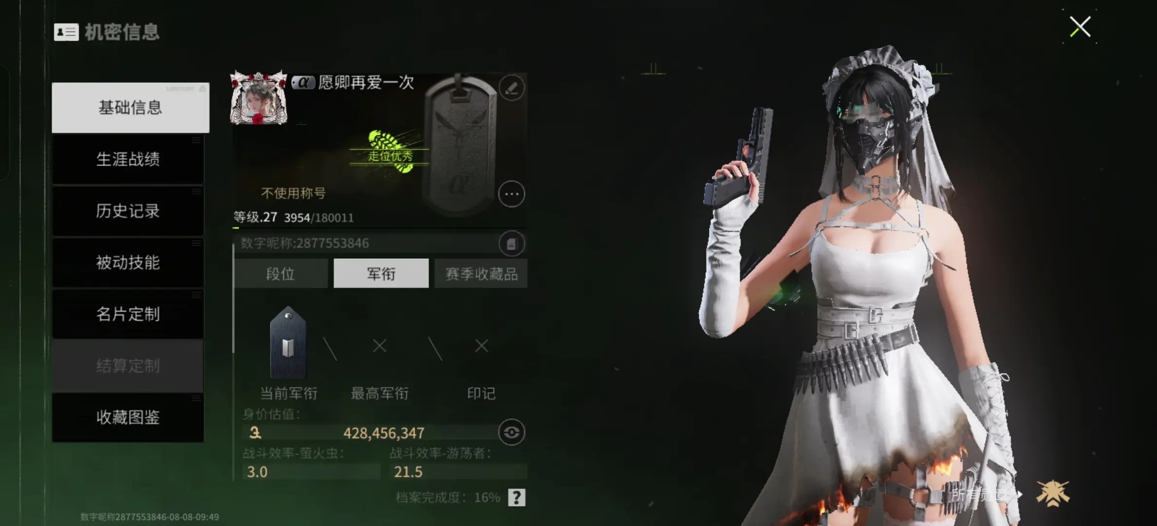 萤火突击测试服