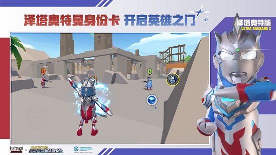香肠派对下载手游taptap