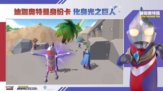 香肠派对下载手游taptap