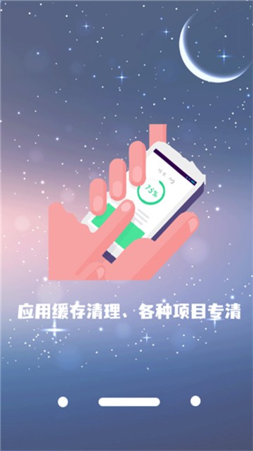 极速清理杀毒