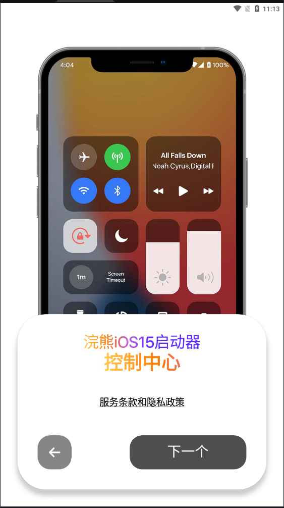 浣熊工具箱中文版