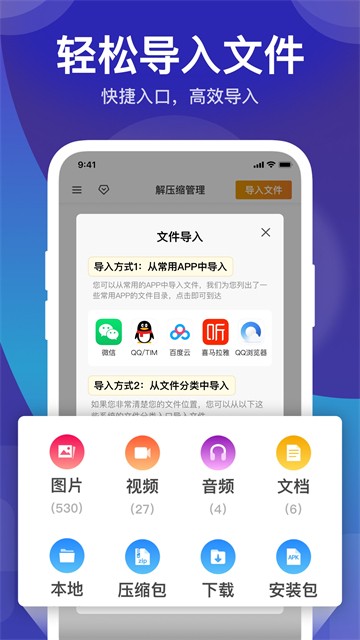 独孤ZIP解压缩