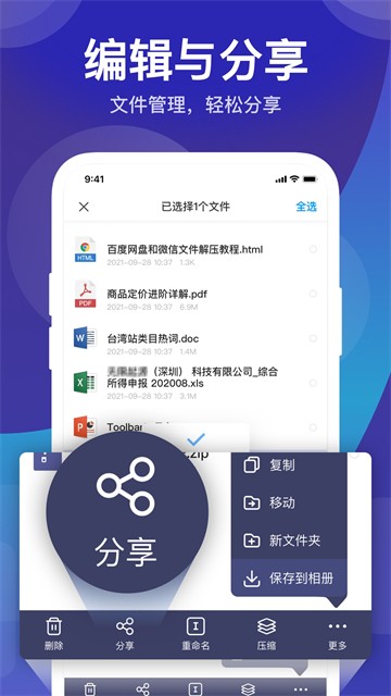 独孤ZIP解压缩