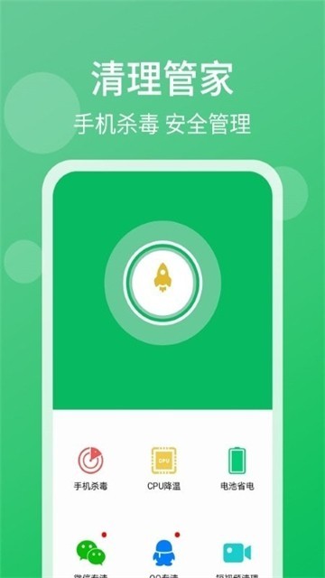 风暴杀毒清理