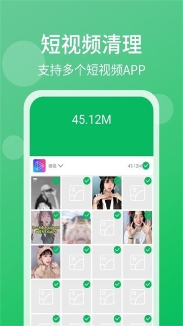 风暴杀毒清理