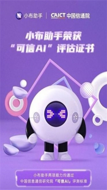 小布Breeno指令