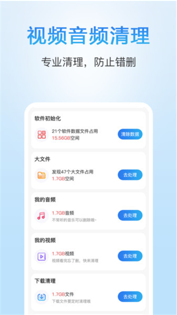 手机管家清理助手安卓版