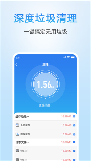 手机管家清理助手安卓版