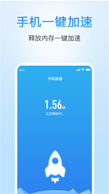 手机管家清理助手安卓版