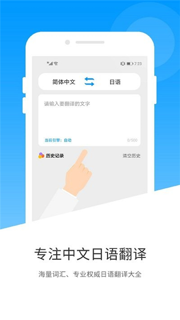 玖安日语翻译