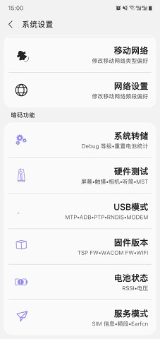 samhelper改屏幕分辨率下载